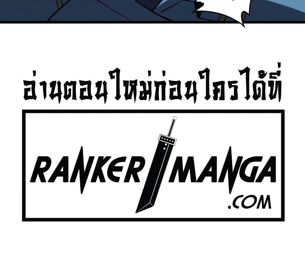 Reincarnation of the Strongest Sword God ตอนที่ 44 หน้า 21