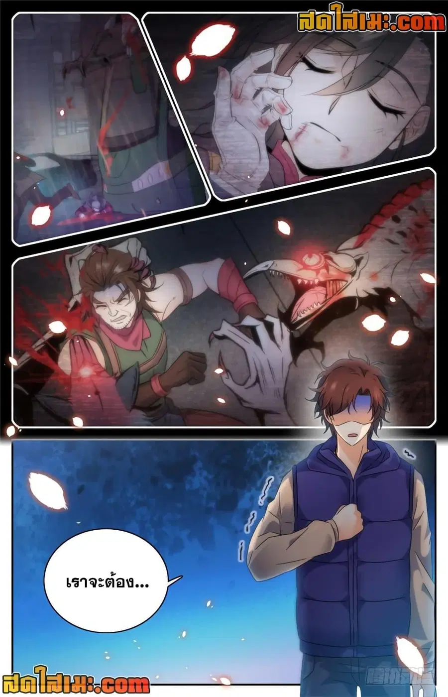 Versatile Mage ตอนที่ 195 หน้า 10
