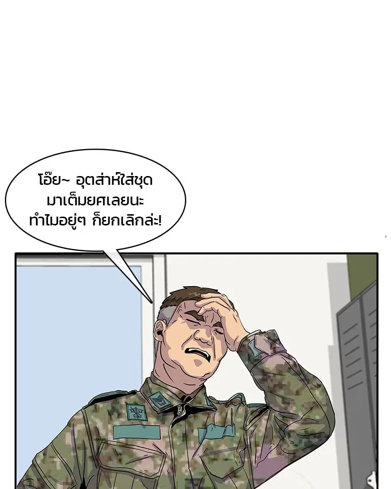 Kitchen Soldier ตอนที่ 22 หน้า 12