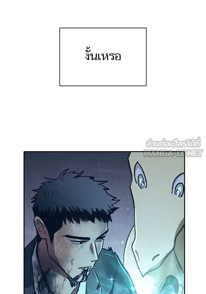 The S-Classes That I Raised (My S-Class Hunters) ตอนที่ 128 หน้า 57