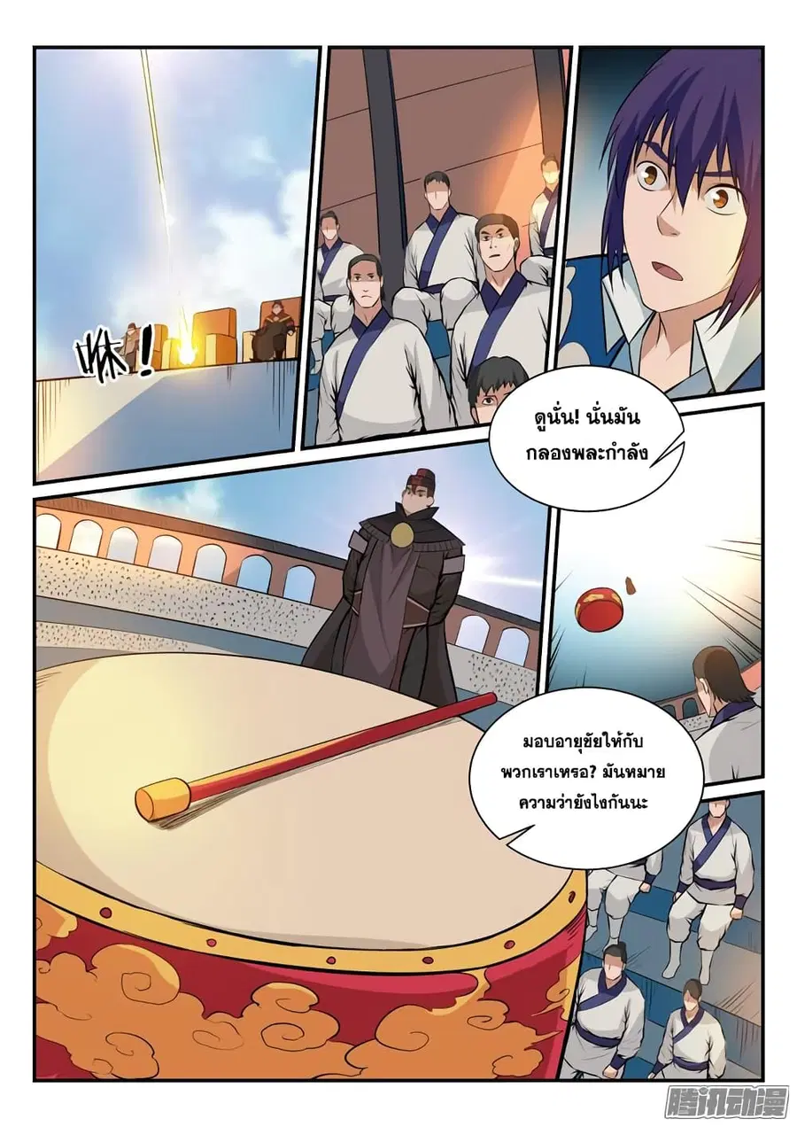 Bailian Chengshen ตอนที่ 166 หน้า 10