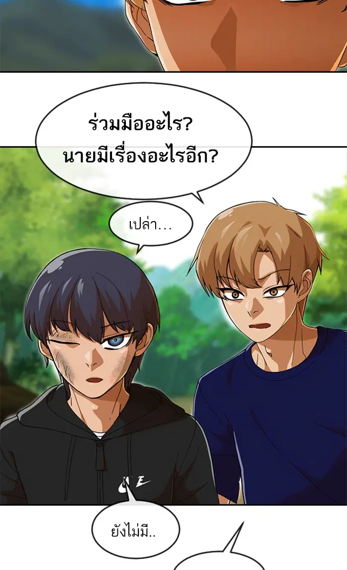 Random Chat ตอนที่ 243 หน้า 55