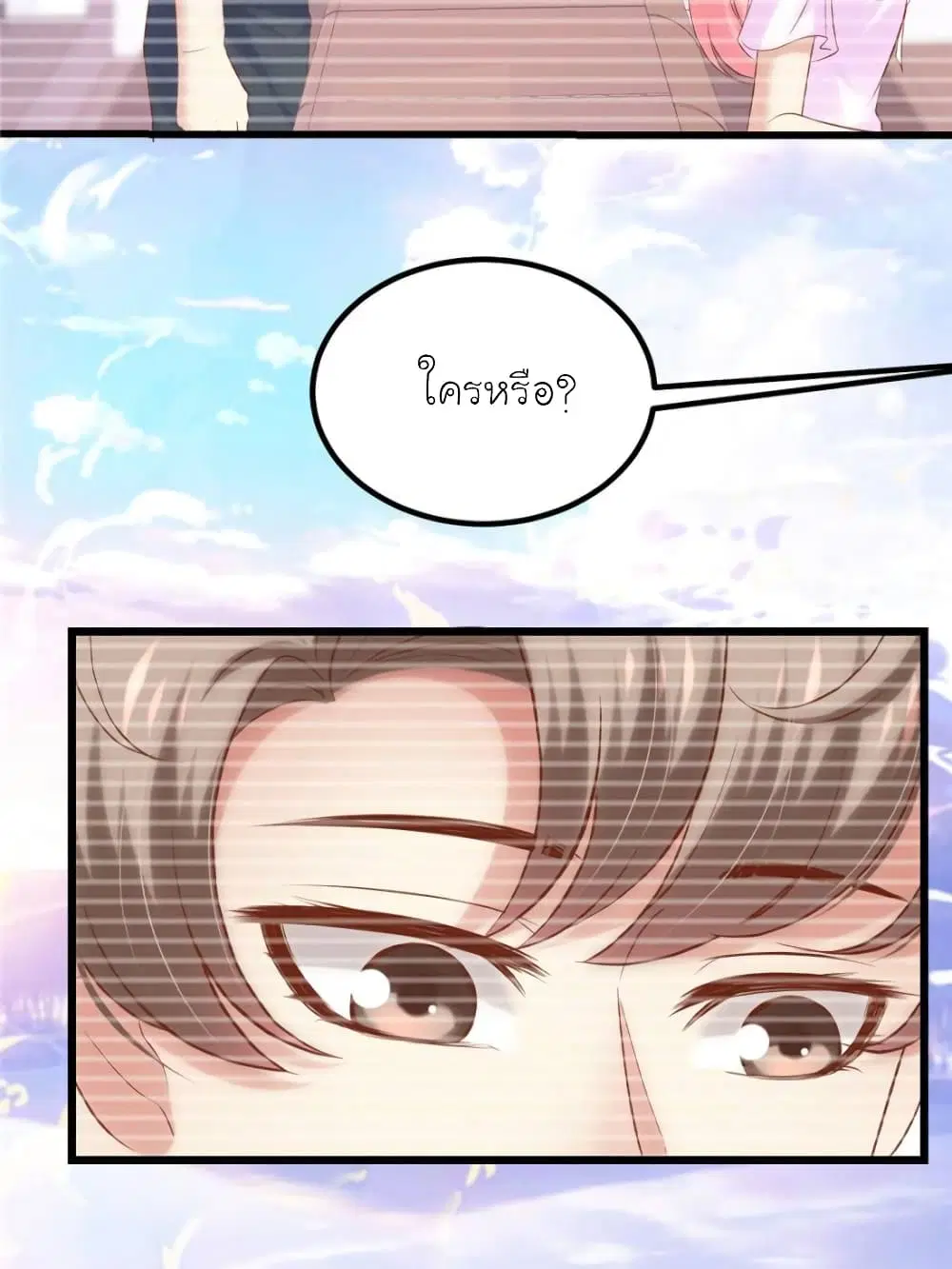 My Beautiful Time with You ตอนที่ 159 หน้า 81