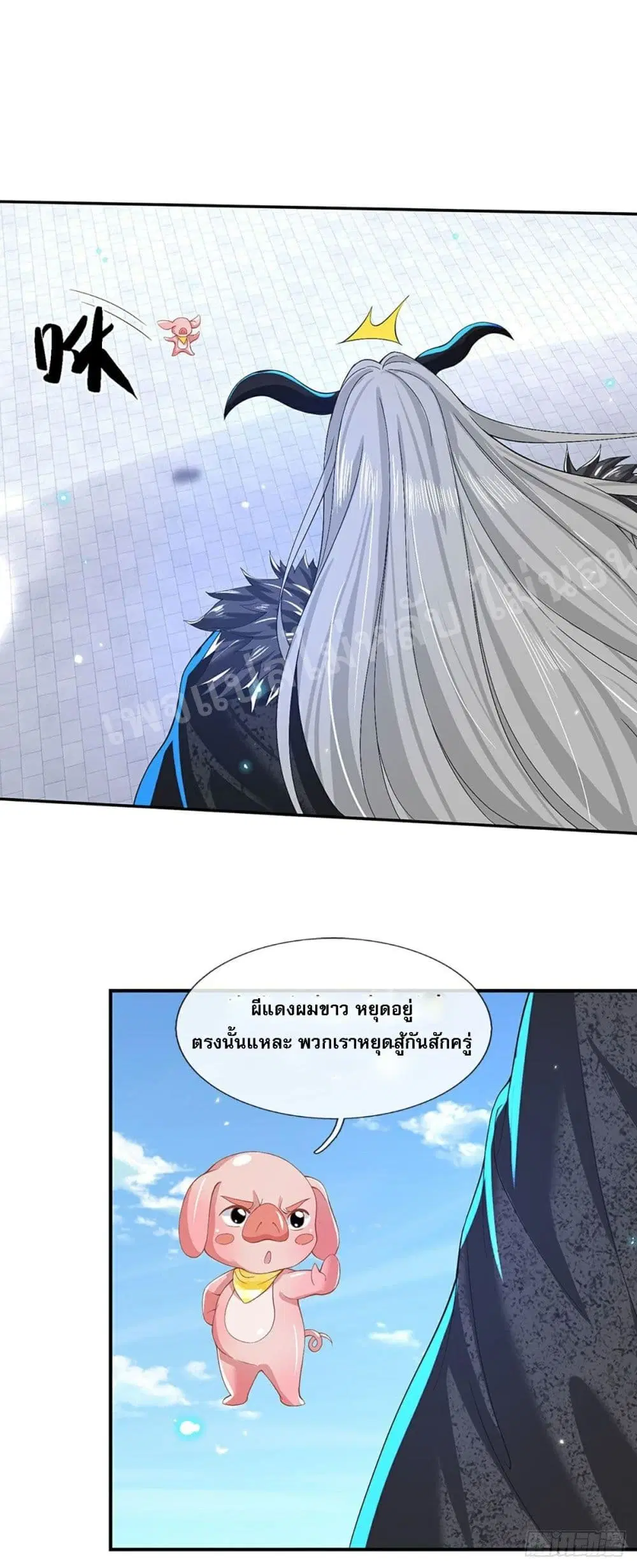 Royal God of War, Rising Dragon ตอนที่ 57 หน้า 32