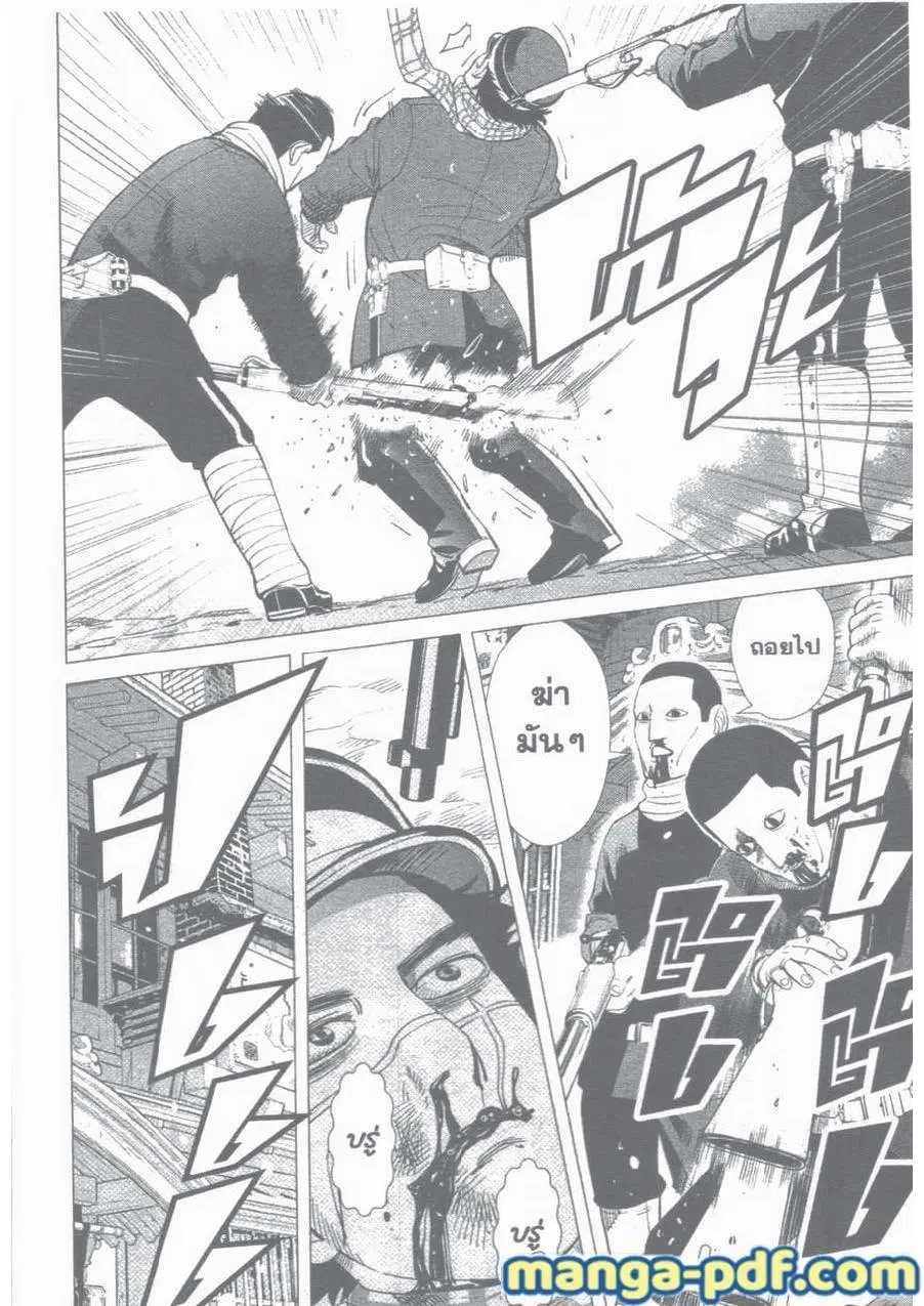 Golden Kamuy ตอนที่ 15 หน้า 18