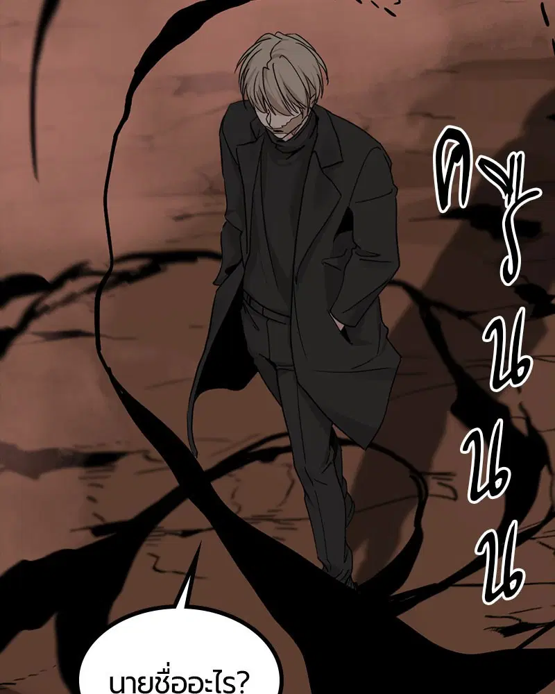 HERO KILLER ตอนที่ 106 หน้า 133