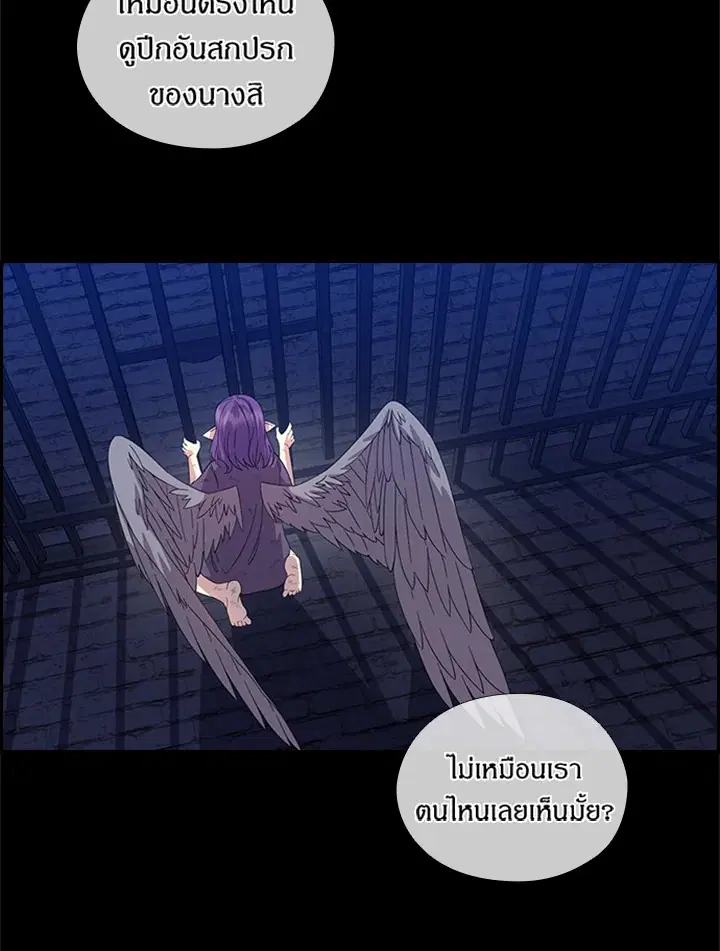 Satan’s Bride ตอนที่ 157 หน้า 6