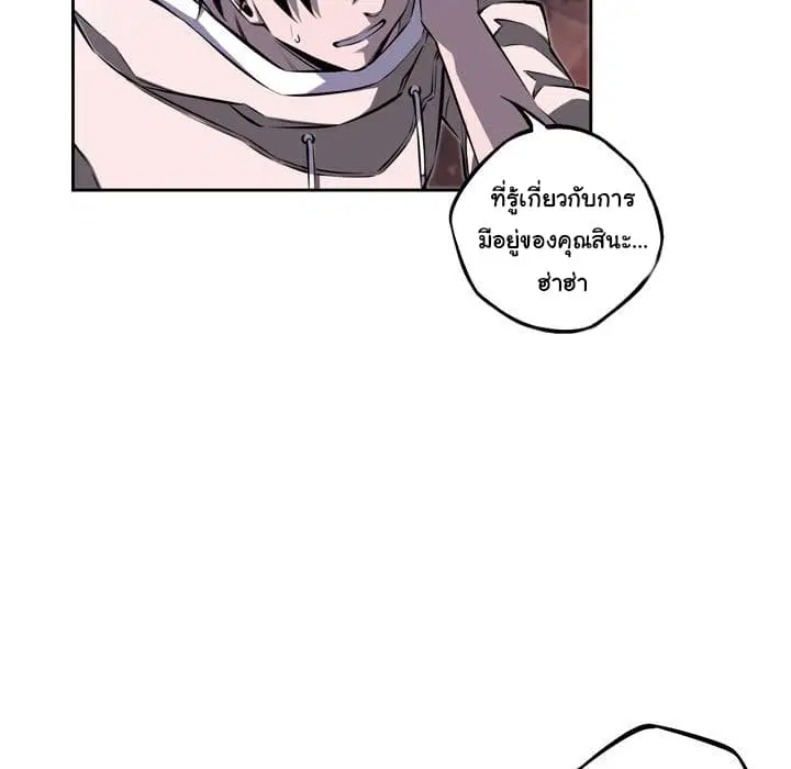 SuperNova ตอนที่ 30 หน้า 32
