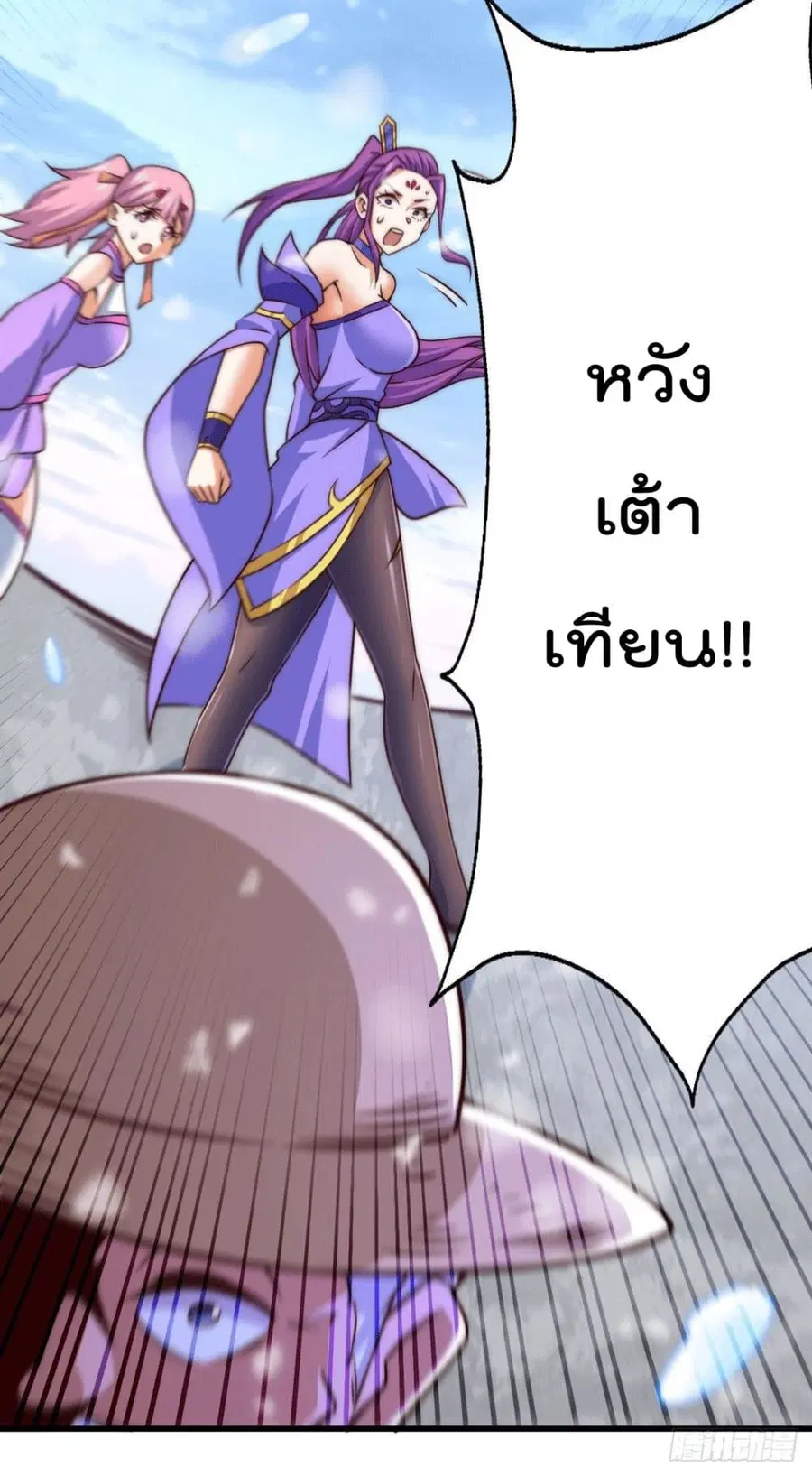 Who is your Daddy ตอนที่ 77 หน้า 22
