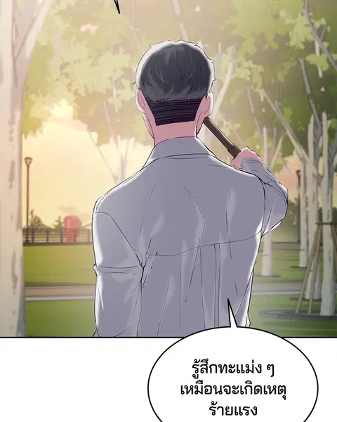 The Boy of Death ตอนที่ 111 หน้า 172
