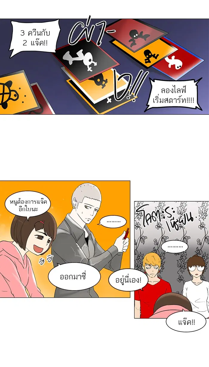 Tower of God ตอนที่ 90 หน้า 41
