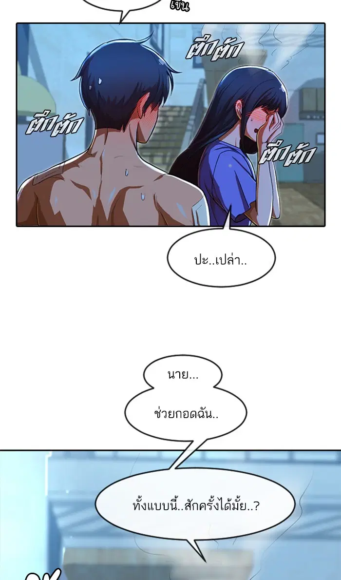 Random Chat ตอนที่ 196 หน้า 20