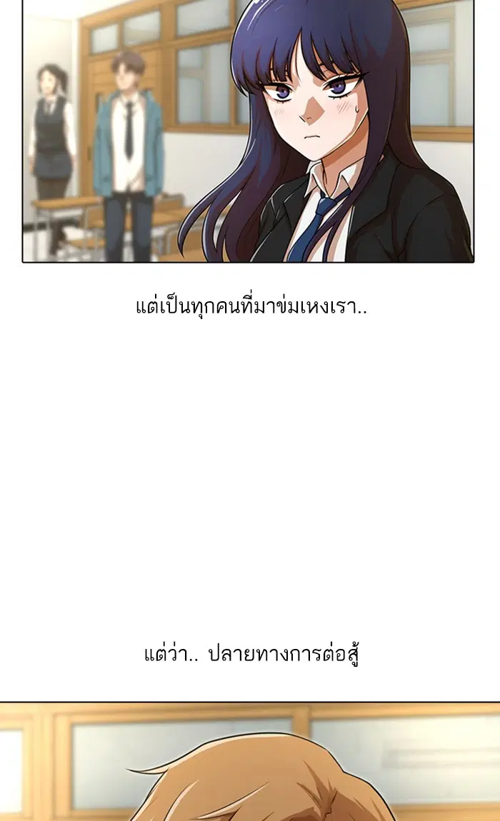Random Chat ตอนที่ 155 หน้า 49