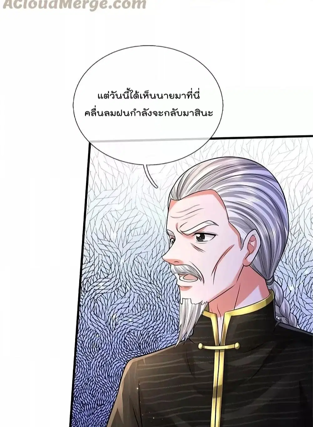 I’m the Great Immortal ตอนที่ 528 หน้า 12