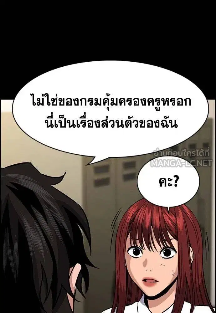True Education ตอนที่ 188 หน้า 26