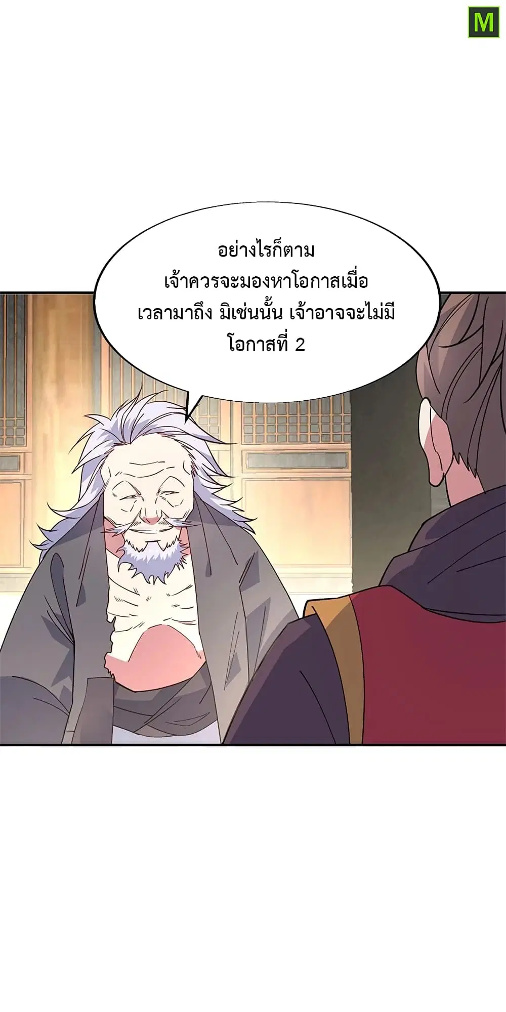 Peerless Battle Spirit (Tian Cang Zi Dongman) ตอนที่ 147 หน้า 24