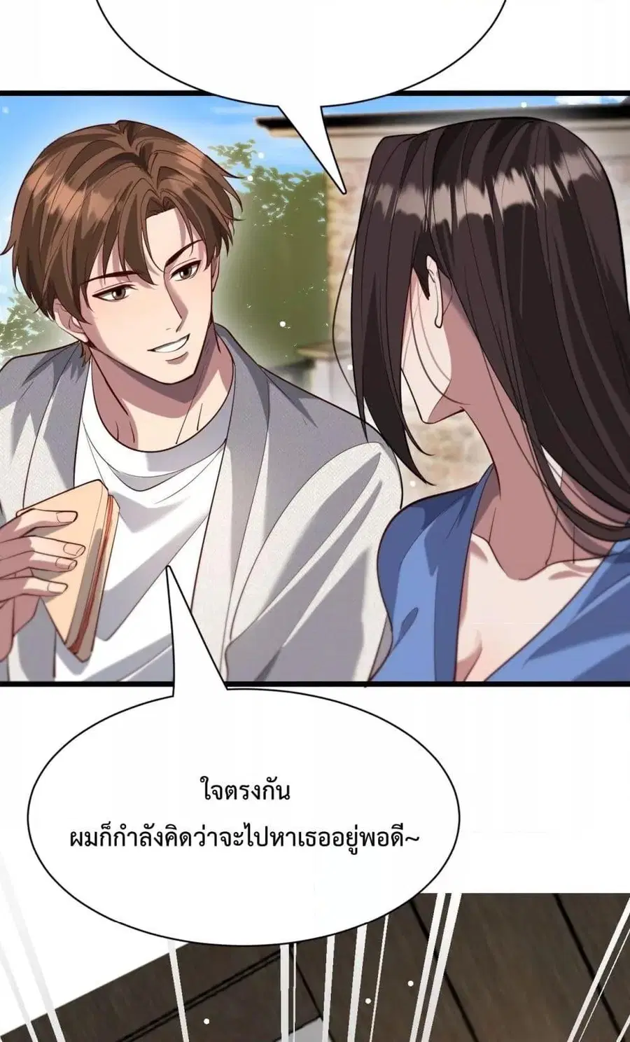 i’m stuck on the same day for a thousand years ตอนที่ 103 หน้า 29