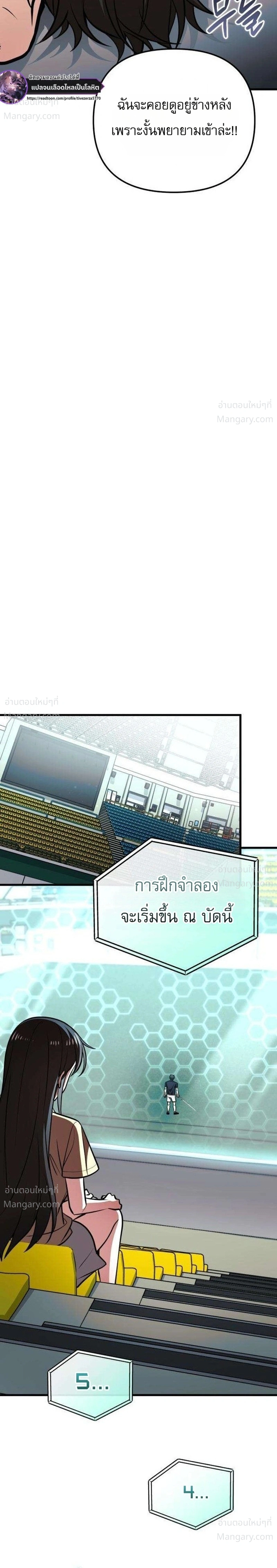 My Dragon Girlfriend Has Returned – แฟนสาวมังกรกลับมาแล้ว ตอนที่ 6 หน้า 24