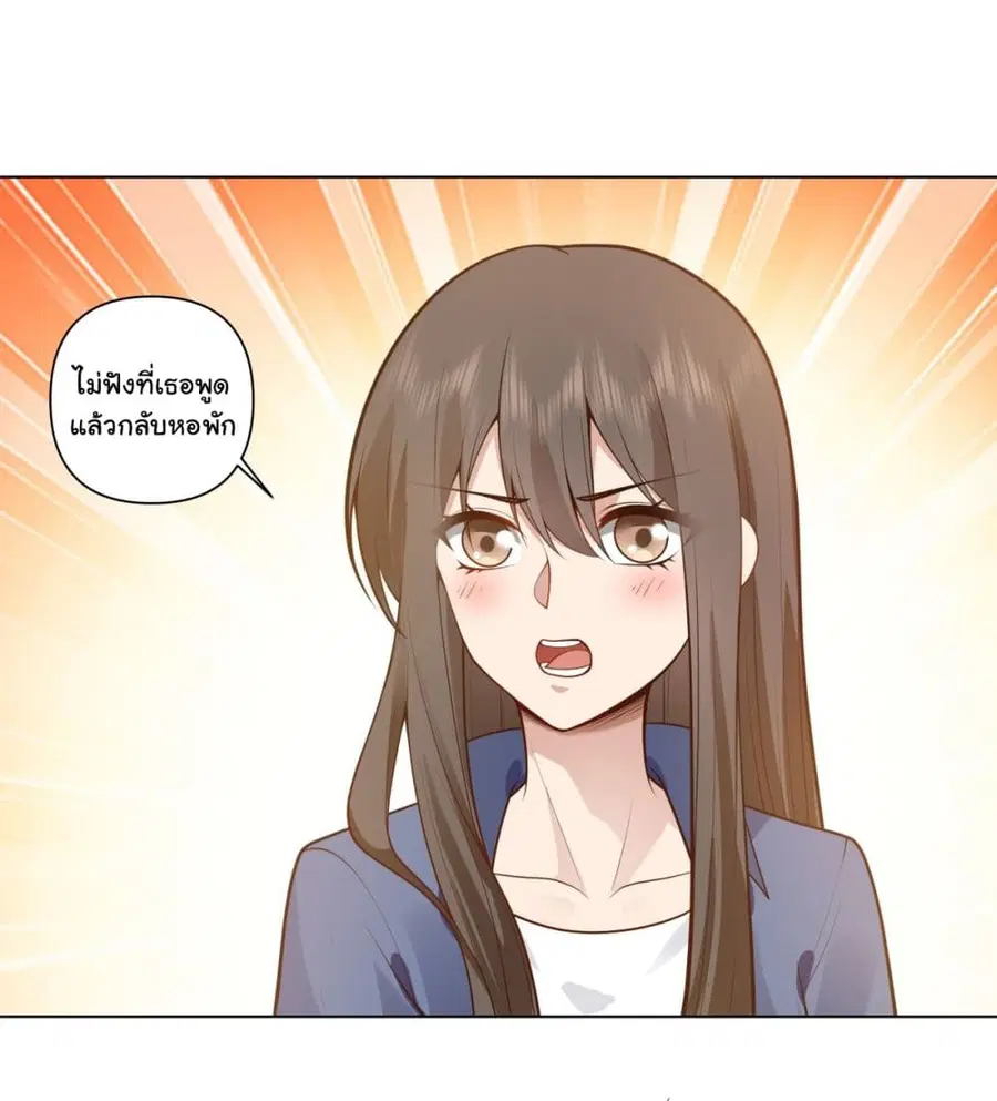 I Really Don’t Want to be Reborn ตอนที่ 164 หน้า 20