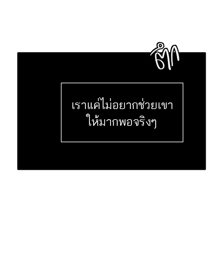 Tower of God ตอนที่ 451 หน้า 13