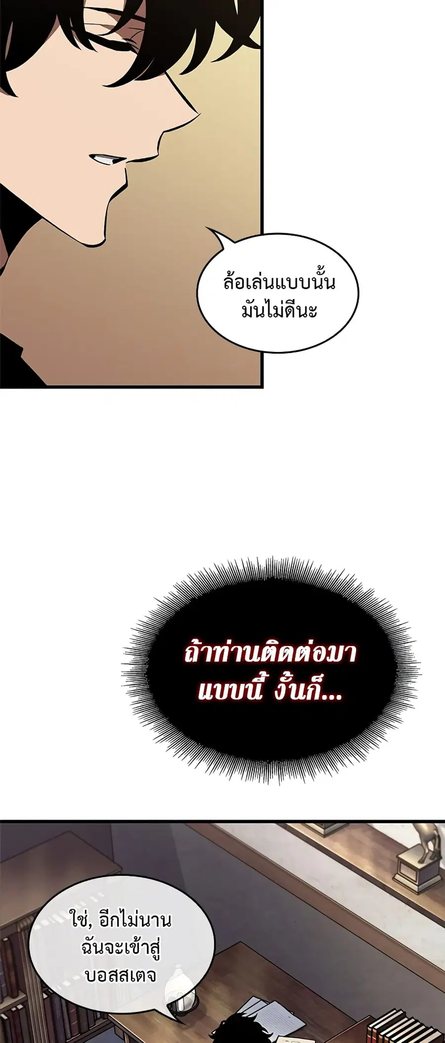 Pick Me Up ตอนที่ 100 หน้า 56