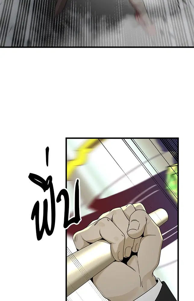 HERO KILLER ตอนที่ 92 หน้า 11