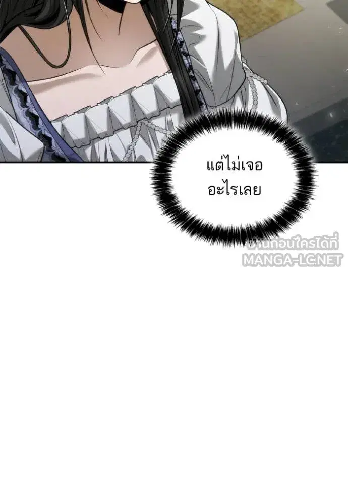 I Am the Queen in This Life ตอนที่ 153 หน้า 91