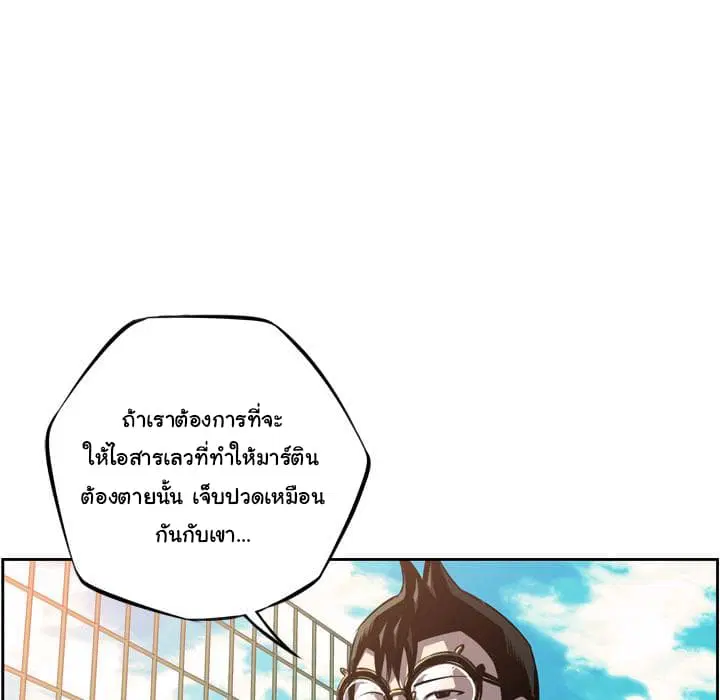 SuperNova ตอนที่ 47 หน้า 68