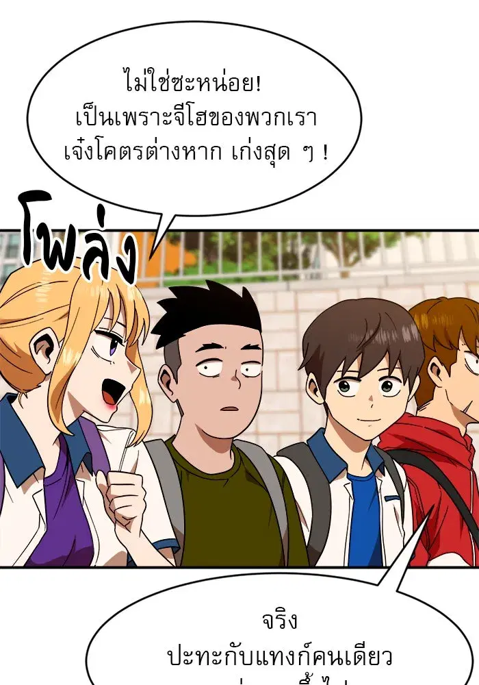 Double Click ตอนที่ 62 หน้า 10
