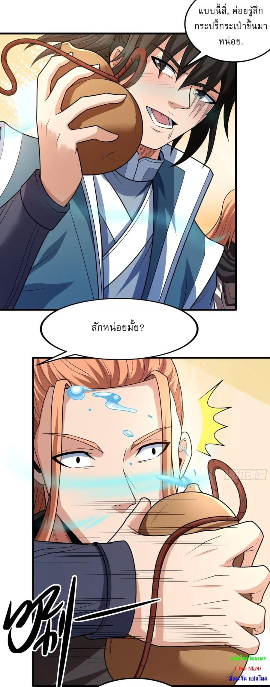 God of Martial Arts ตอนที่ 723 หน้า 14