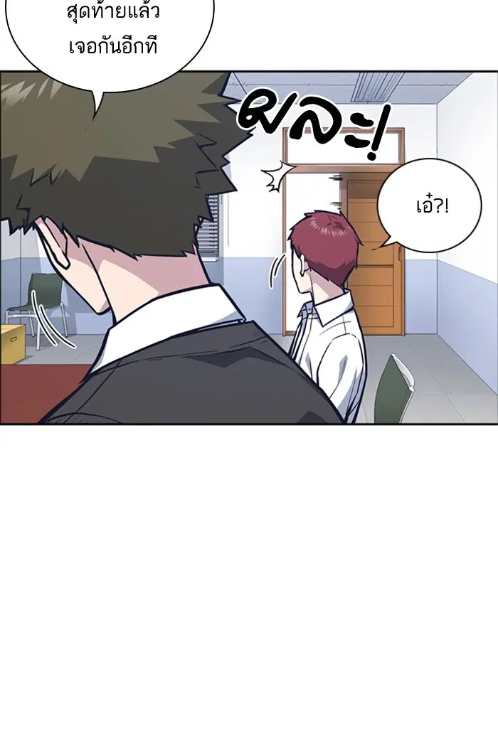Study Group ตอนที่ 51 หน้า 5