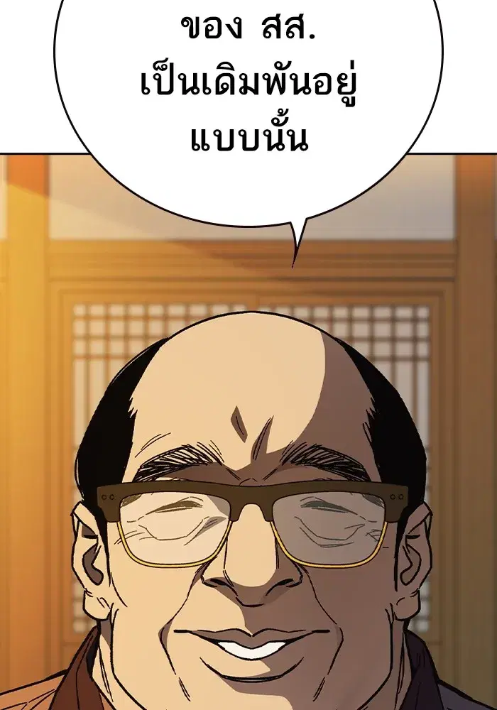 Study Group ตอนที่ 241 หน้า 5