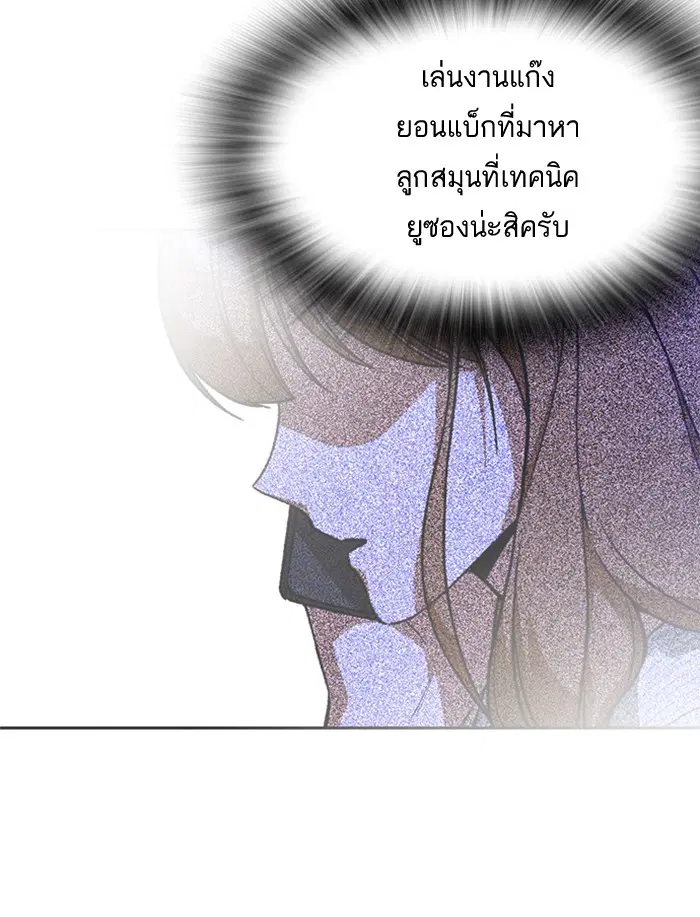Study Group ตอนที่ 32 หน้า 40