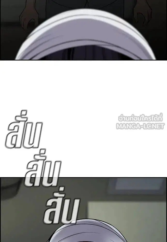 True Education ตอนที่ 204 หน้า 99