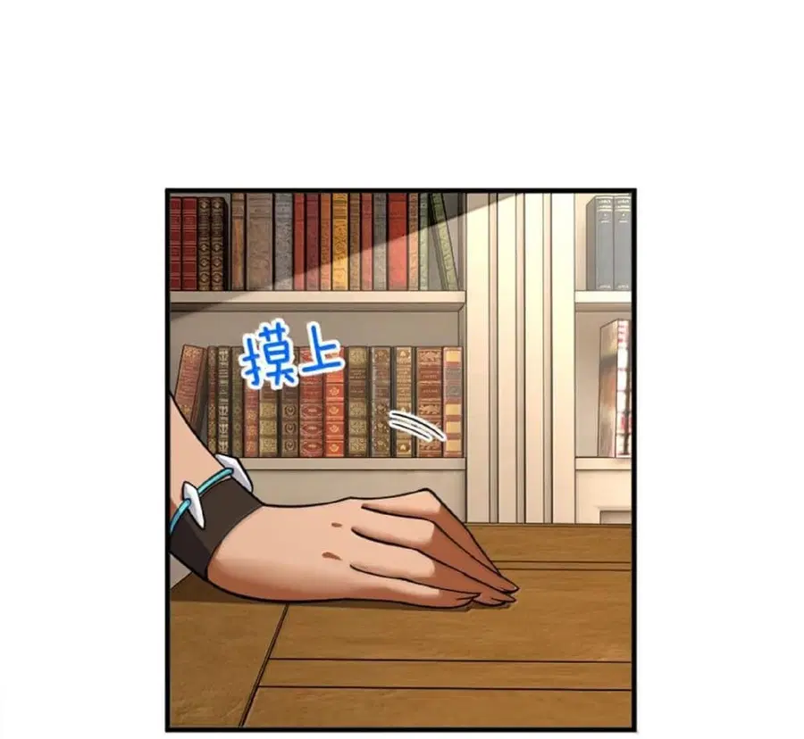 Release That Witch ตอนที่ 603 หน้า 61