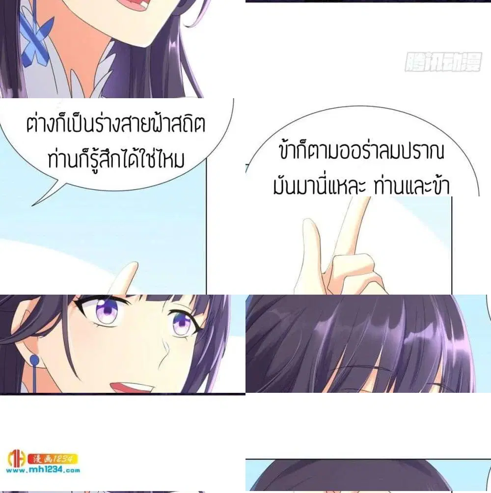 Zhi Zun Chong Sheng ตอนที่ 42 หน้า 5
