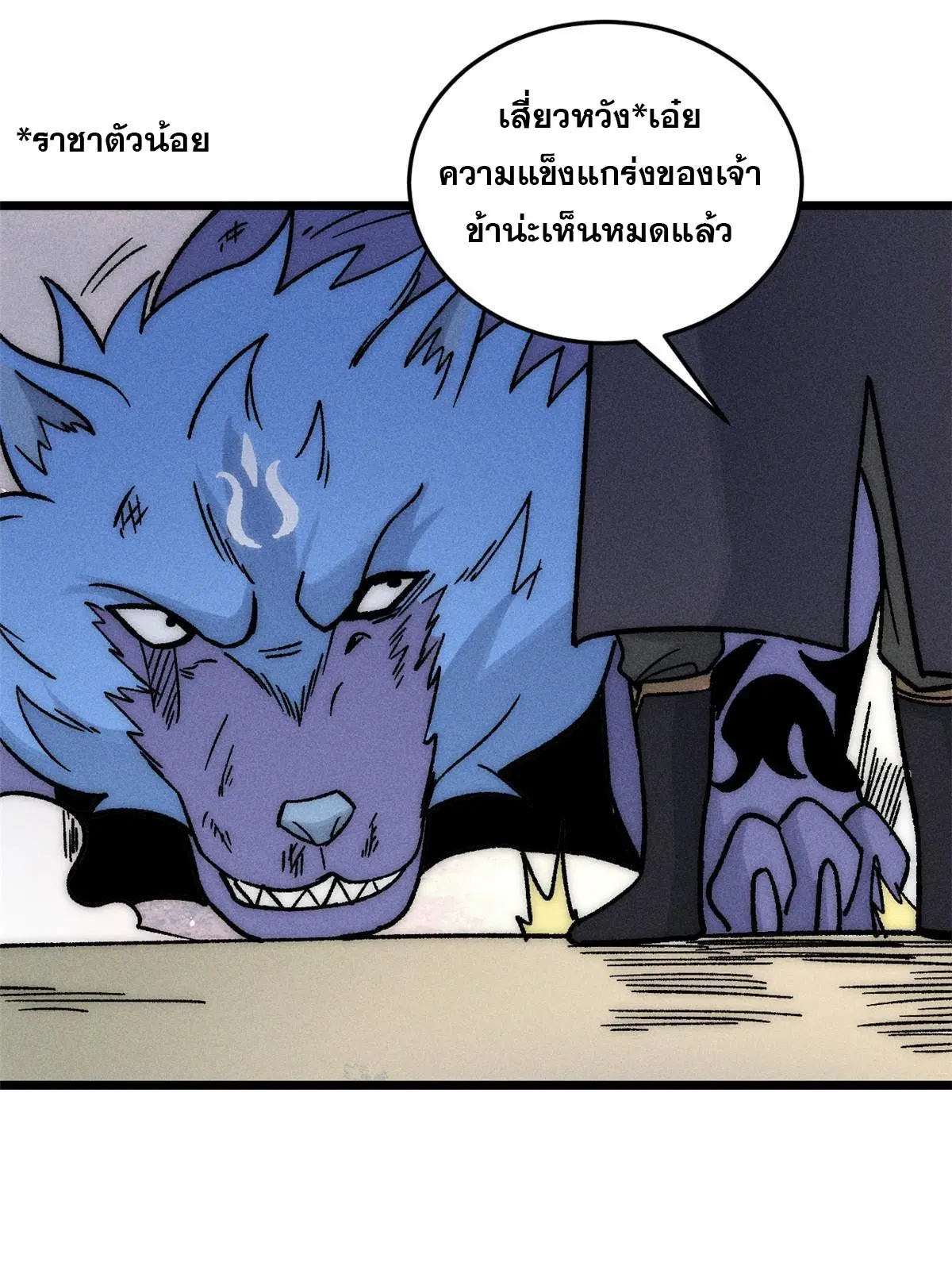All Hail the Sect Leader ตอนที่ 195 หน้า 13