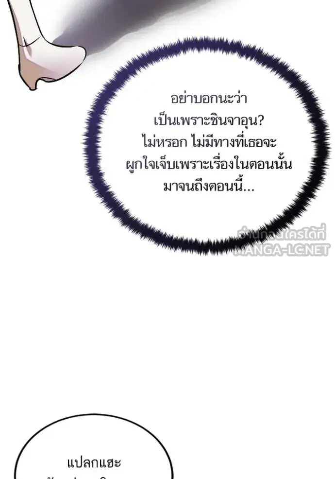 Return to Player ตอนที่ 188 หน้า 72