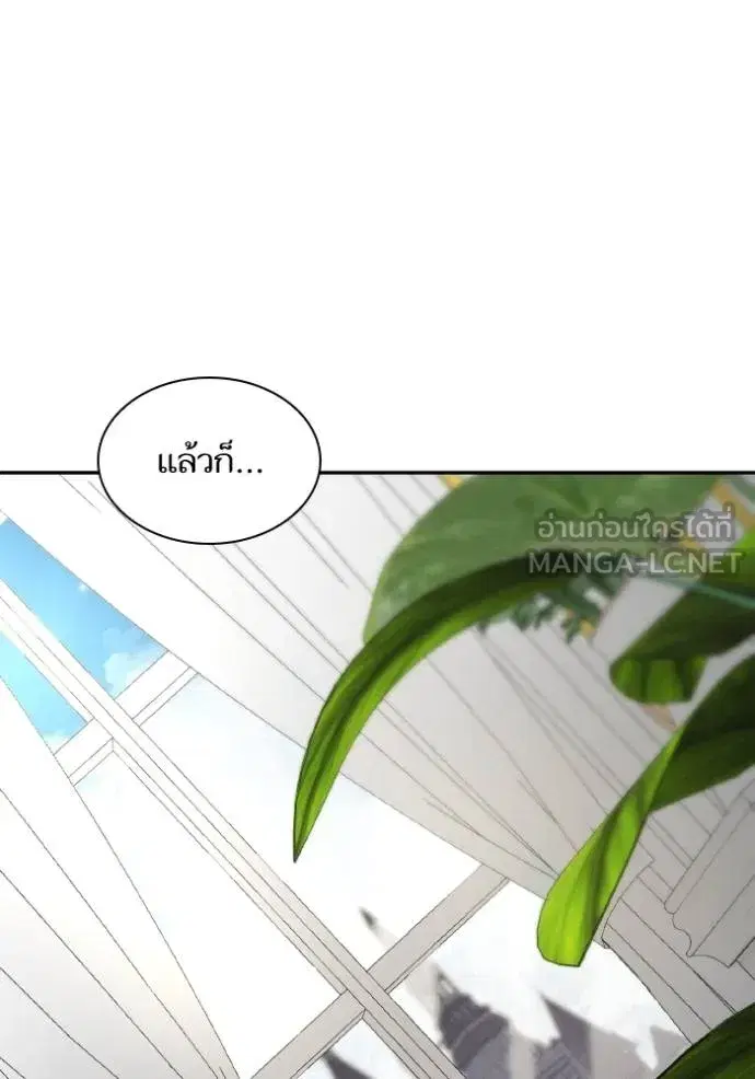 I Am the Queen in This Life ตอนที่ 138 หน้า 86