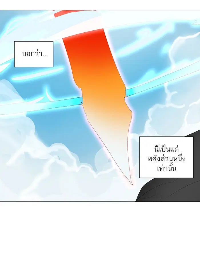 Tower of God ตอนที่ 228 หน้า 45