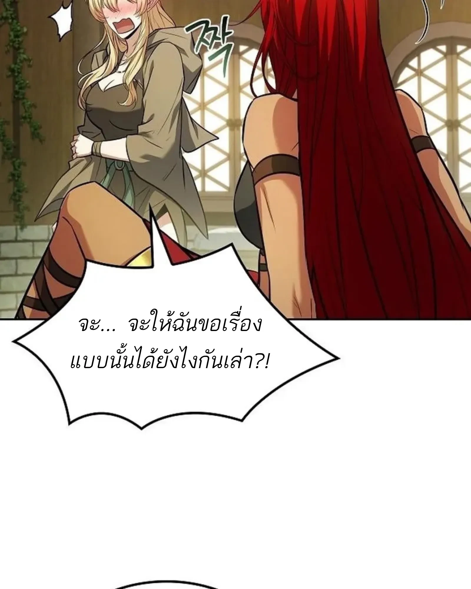 A Wizard’s Restaurant ตอนที่ 141 หน้า 36