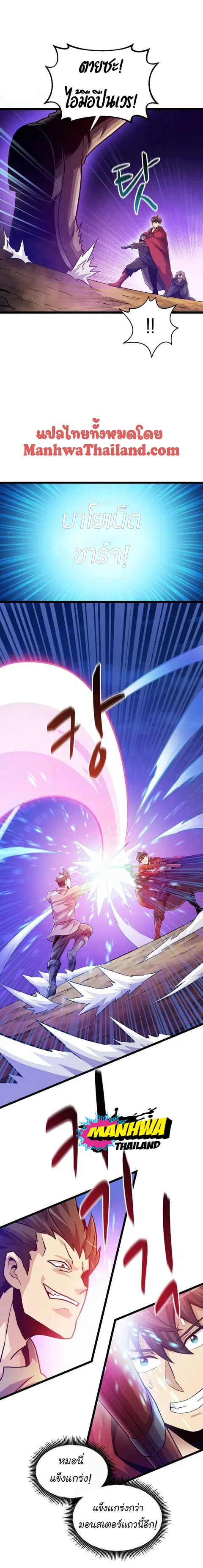 Arcane Sniper ตอนที่ 46 หน้า 6