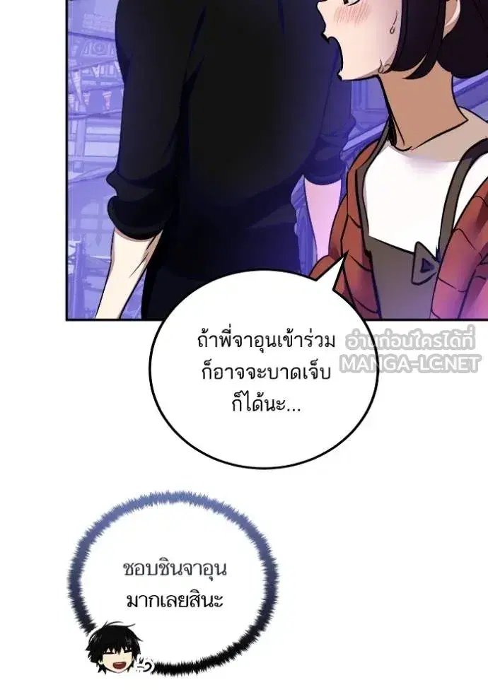 Return to Player ตอนที่ 186 หน้า 28