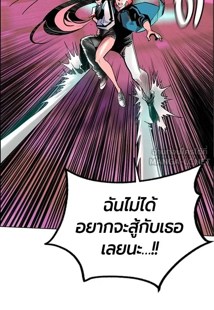 Jungle Juice ตอนที่ 142 หน้า 53