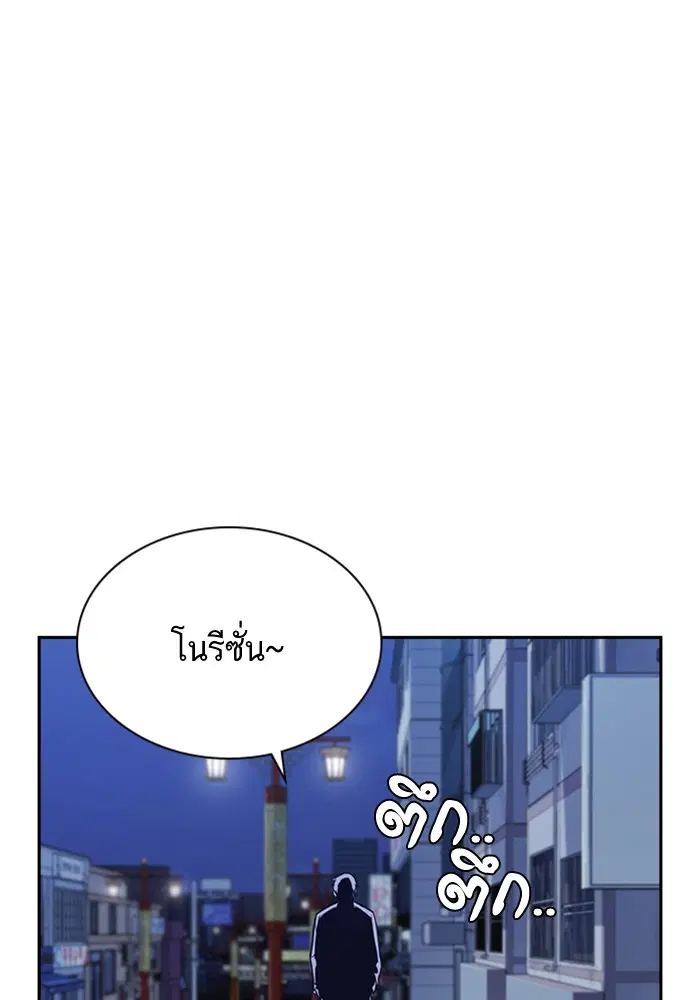 Study Group ตอนที่ 83 หน้า 108