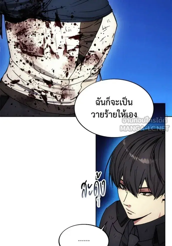 How to Live as a Villain ตอนที่ 196 หน้า 33