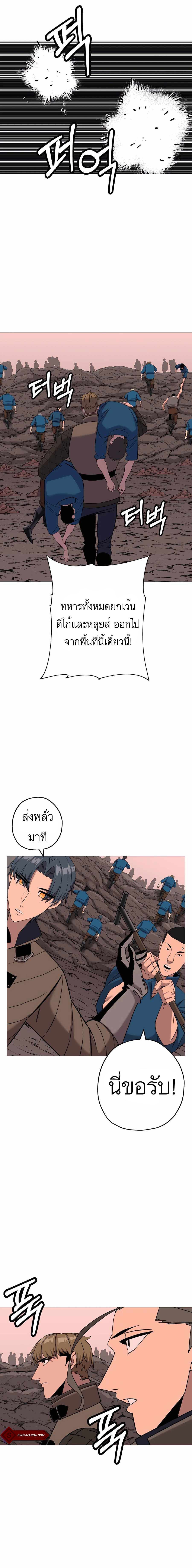 The Story of a Low-Rank จากเบี้ยสู่ราชัน ตอนที่ 98 หน้า 10