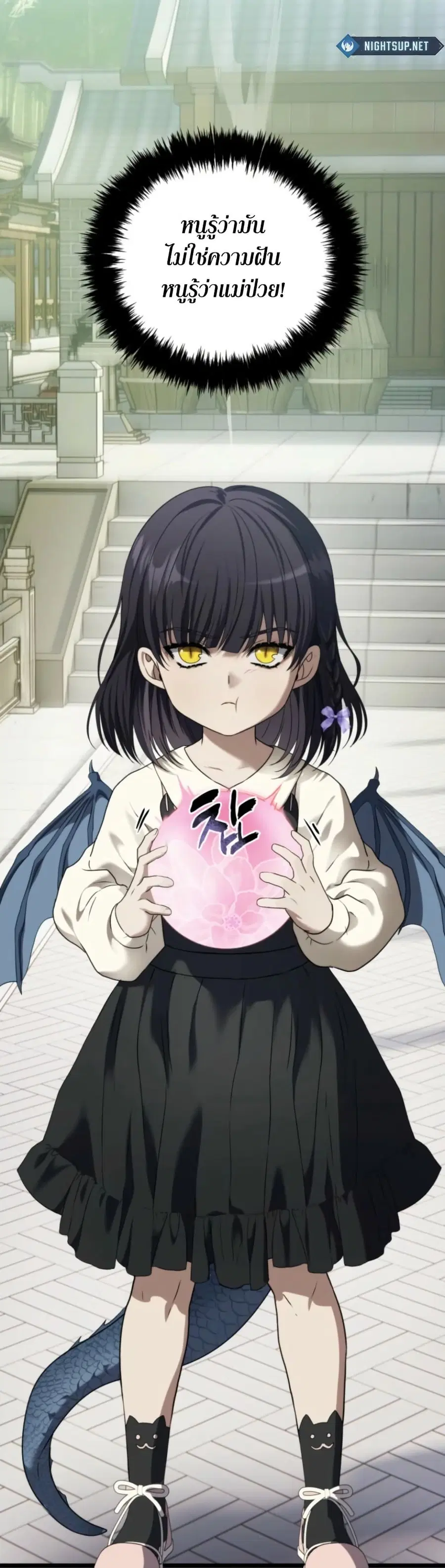Ranker Who Lives A Second Time ตอนที่ 213 หน้า 13