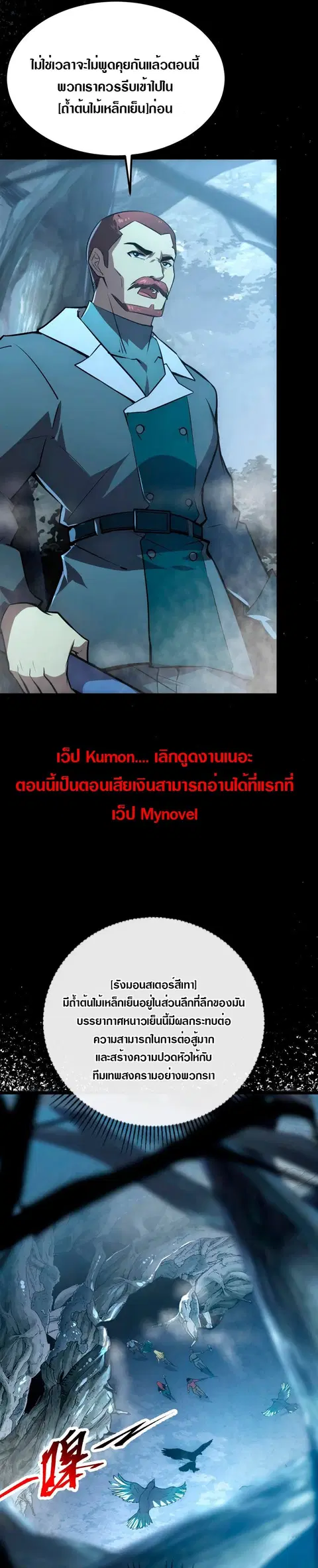 Rise From The Rubble ตอนที่ 130 หน้า 13