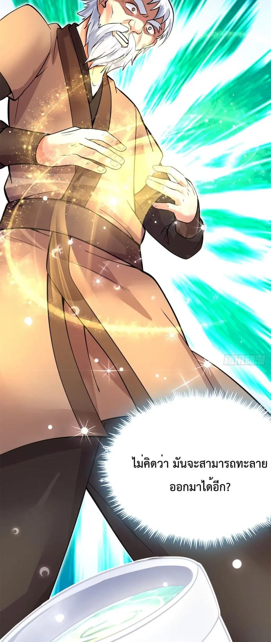 I Can Become A Sword God ตอนที่ 28 หน้า 18